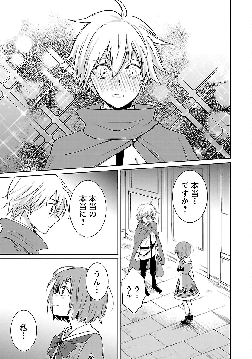 氷結系こそ最強です！ 第4話 - 19