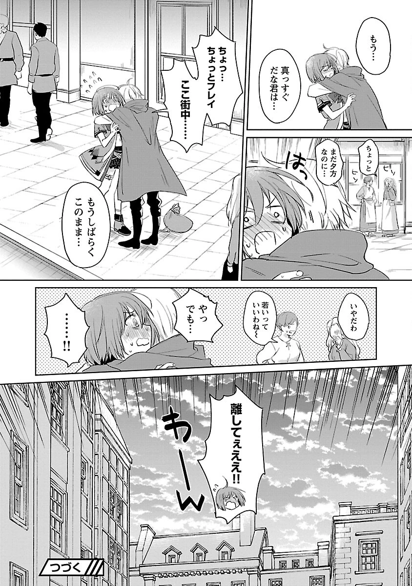 氷結系こそ最強です！ 第4話 - 24