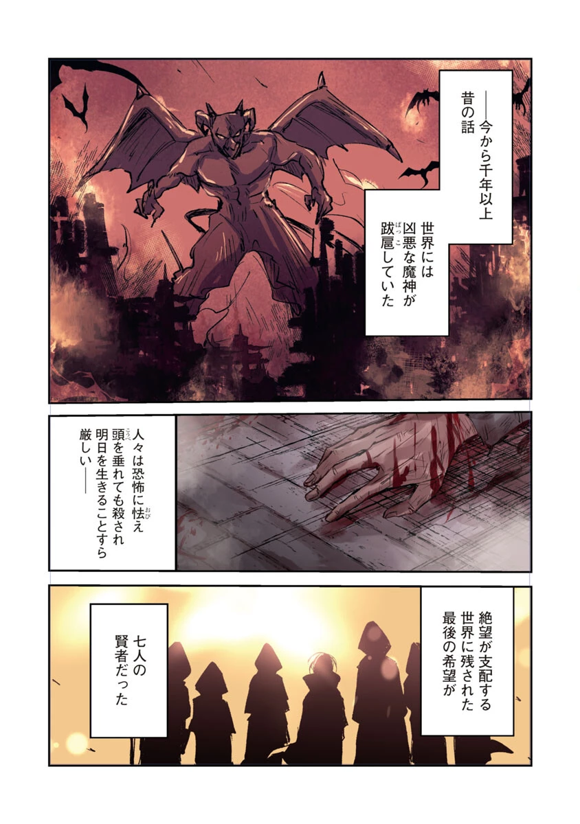 氷結系こそ最強です！ 第1話 - 5