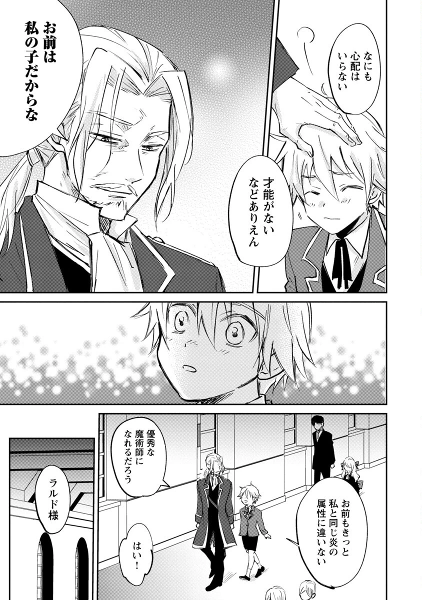 氷結系こそ最強です！ 第1話 - 8