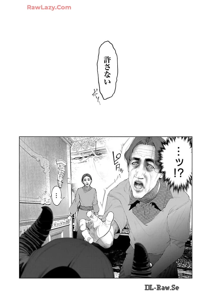 コスは淫らな仮面 ～オートクチュール～ 第22.2話 - 5