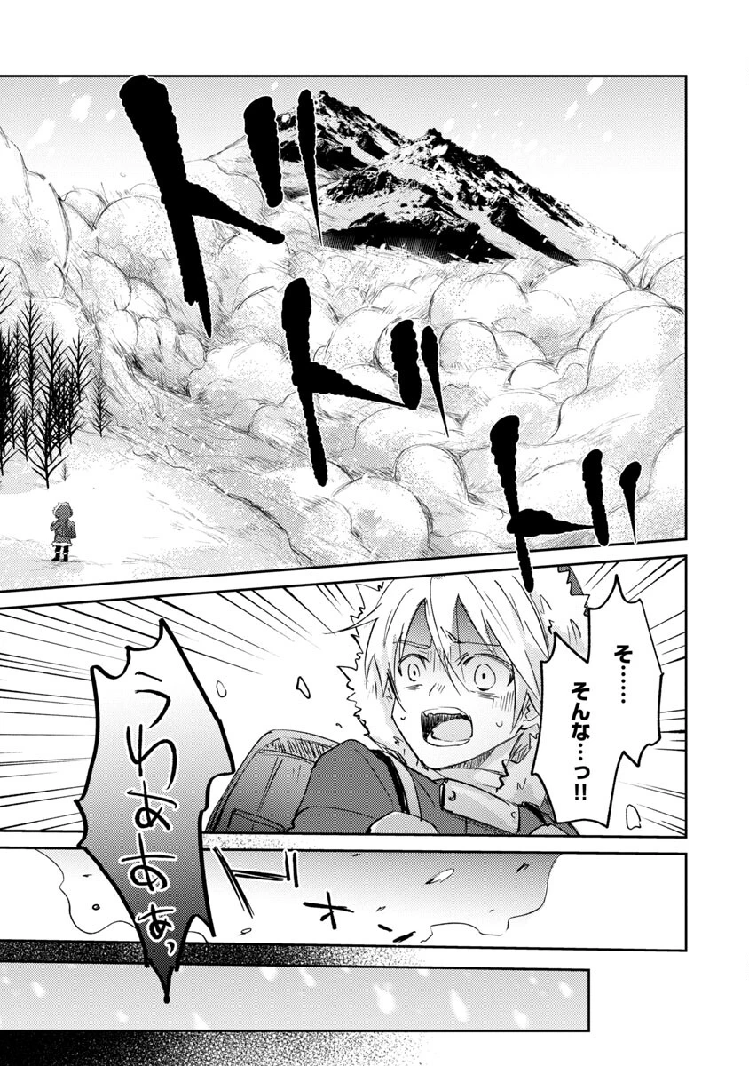 氷結系こそ最強です！ 第1話 - 30