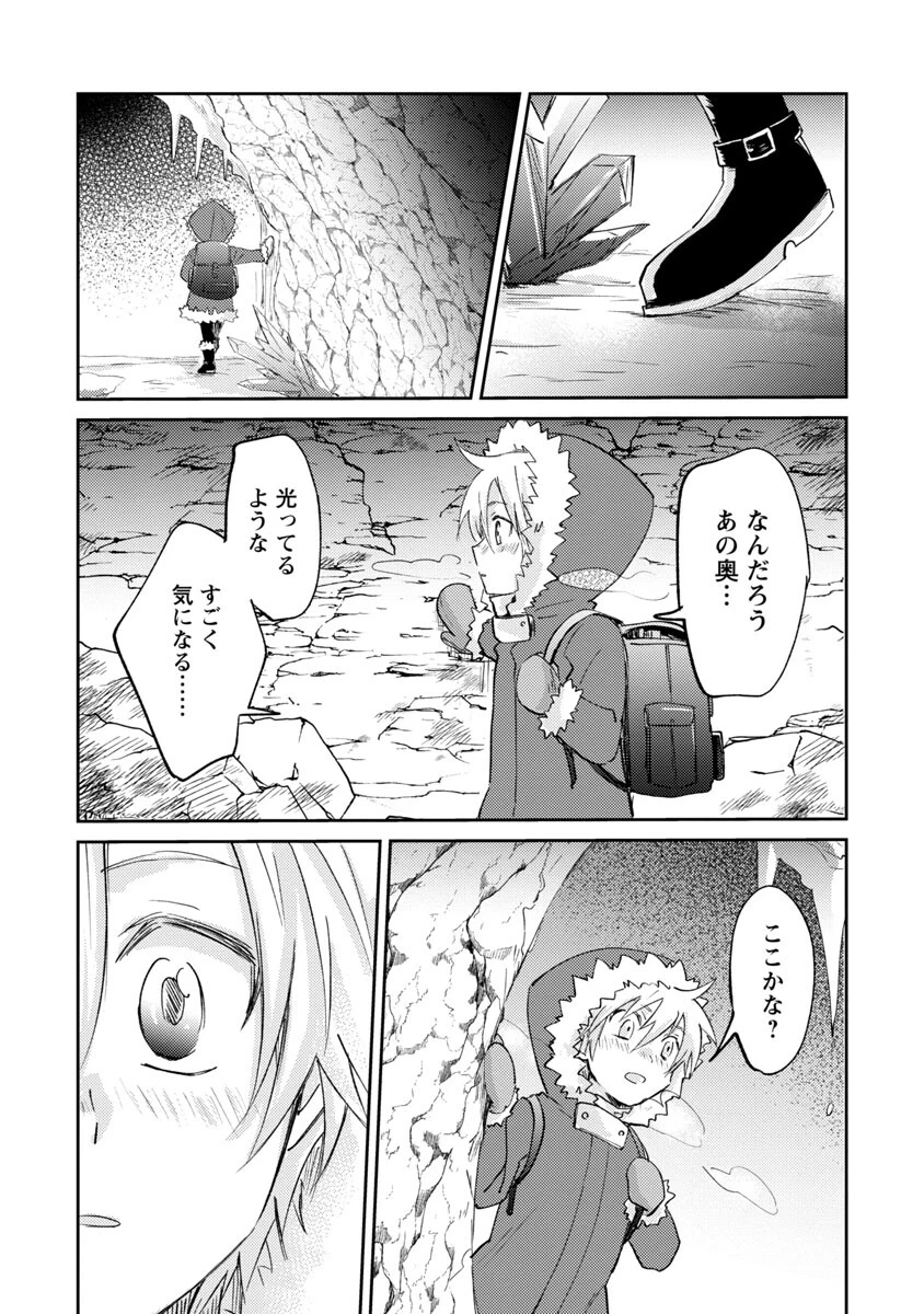 氷結系こそ最強です！ 第1話 - 32