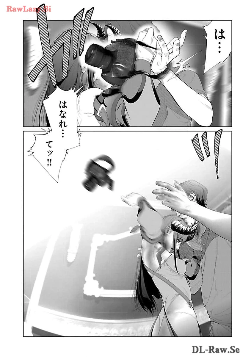 コスは淫らな仮面 ～オートクチュール～ 第21話 - 4