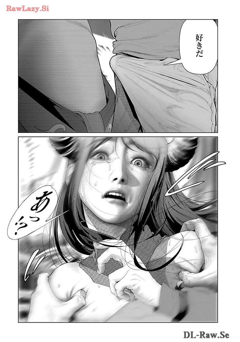 コスは淫らな仮面 ～オートクチュール～ 第21話 - 13