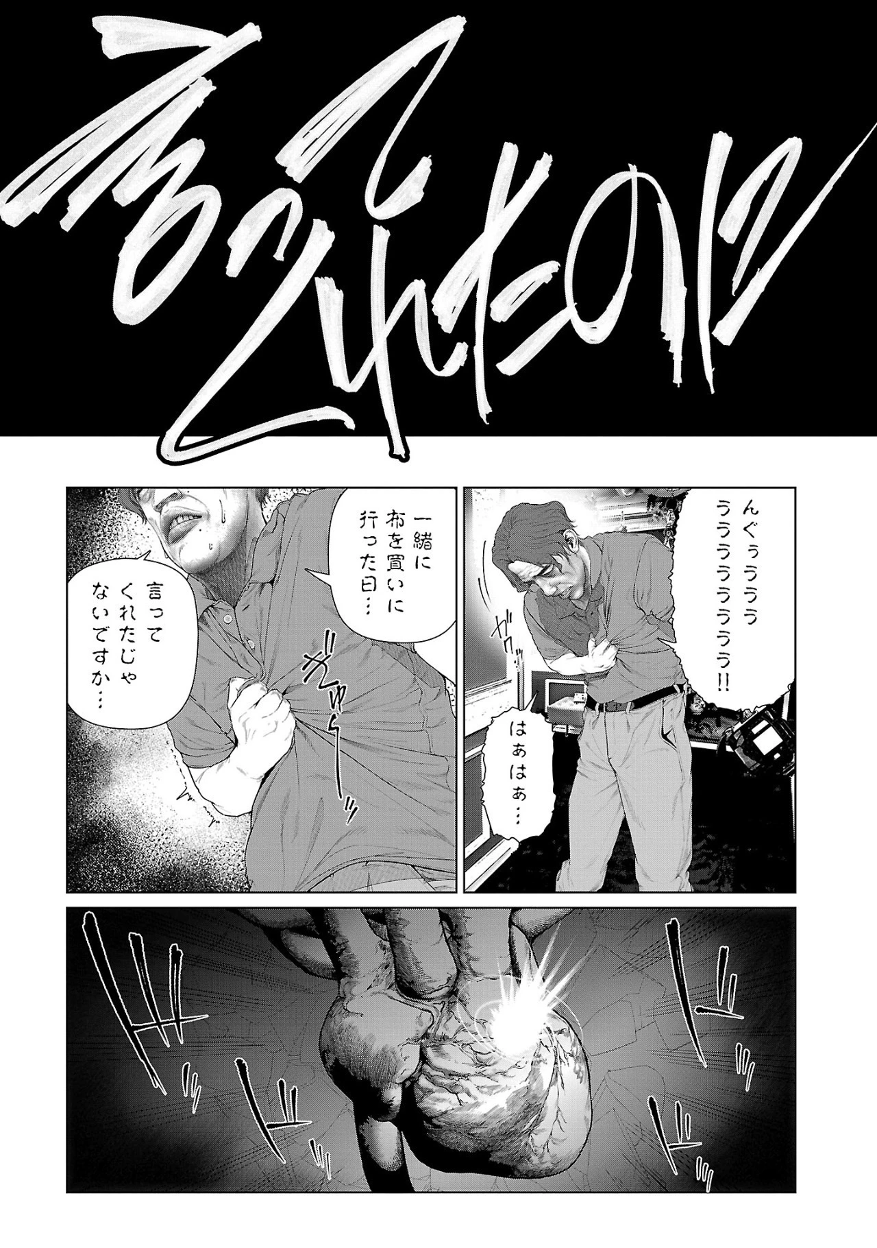 コスは淫らな仮面 ～オートクチュール～ 第13話 - 5