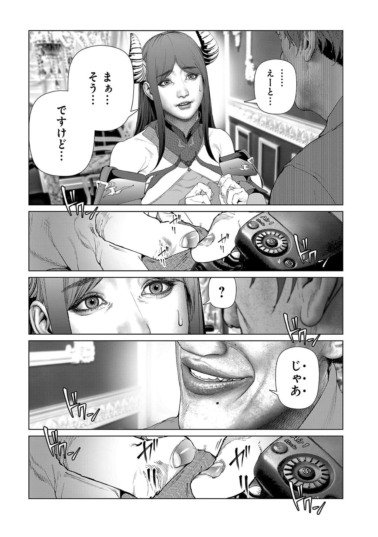 コスは淫らな仮面 ～オートクチュール～ 第13話 - 13