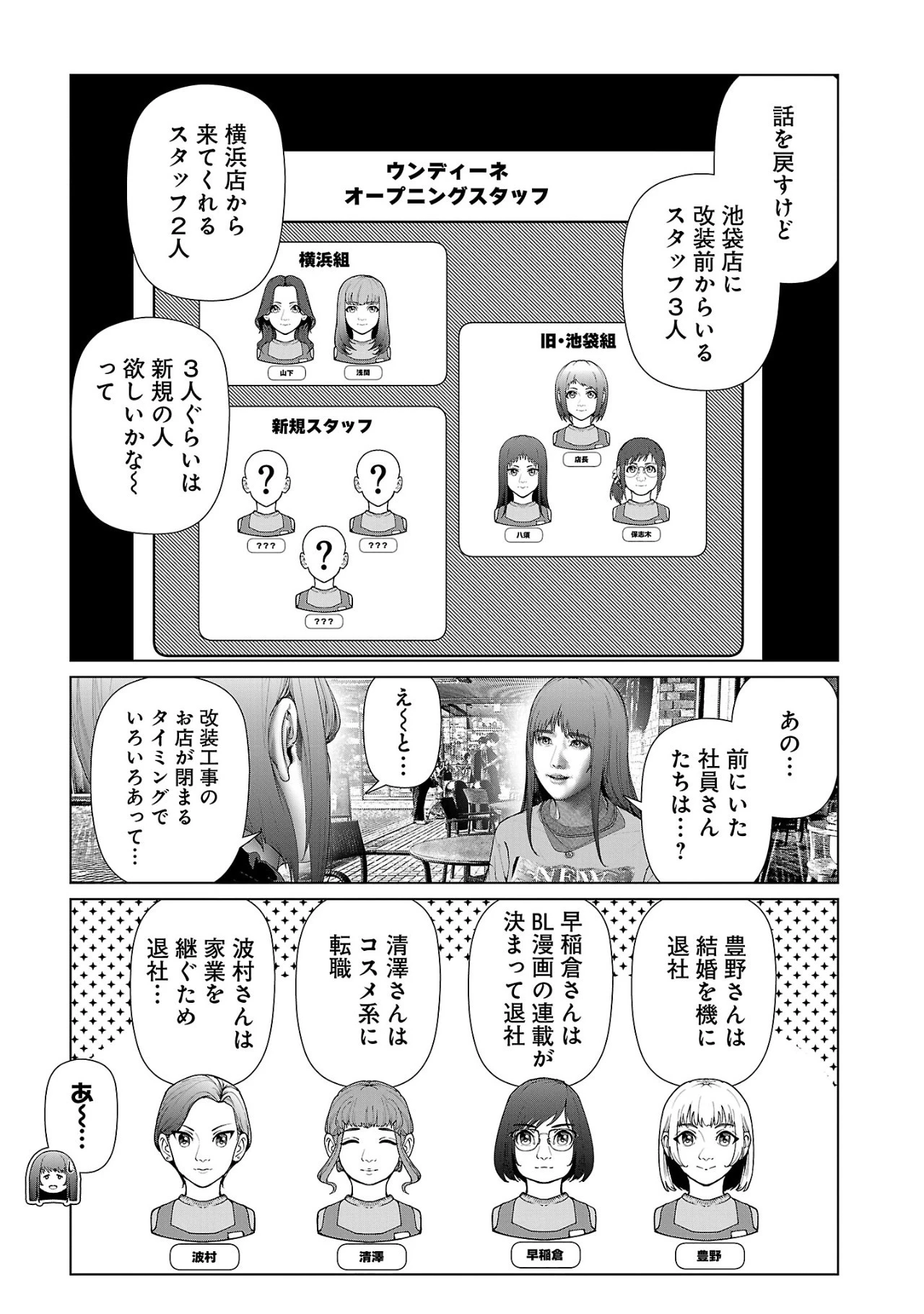 コスは淫らな仮面 ～オートクチュール～ 第10話 - 9