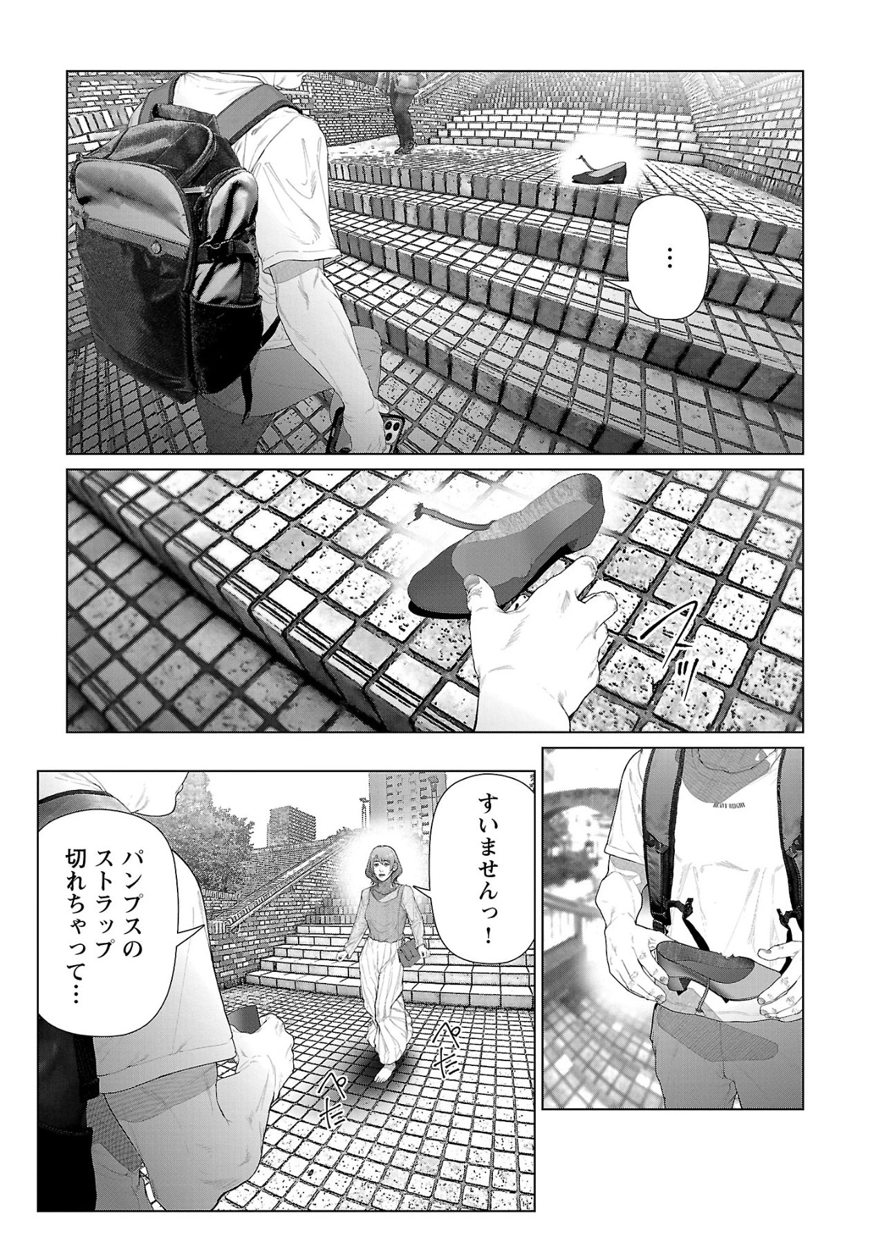 コスは淫らな仮面 ～オートクチュール～ 第9話 - 14