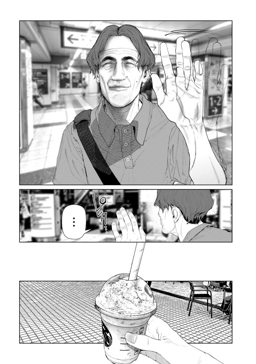 コスは淫らな仮面 ～オートクチュール～ 第5話 - 9