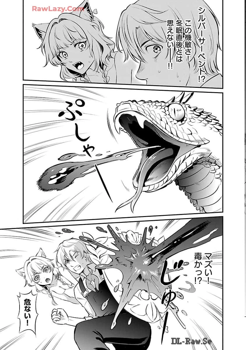 “悠優”の追放魔法使いと幼なじみな森の女神様。 第20話 - 20