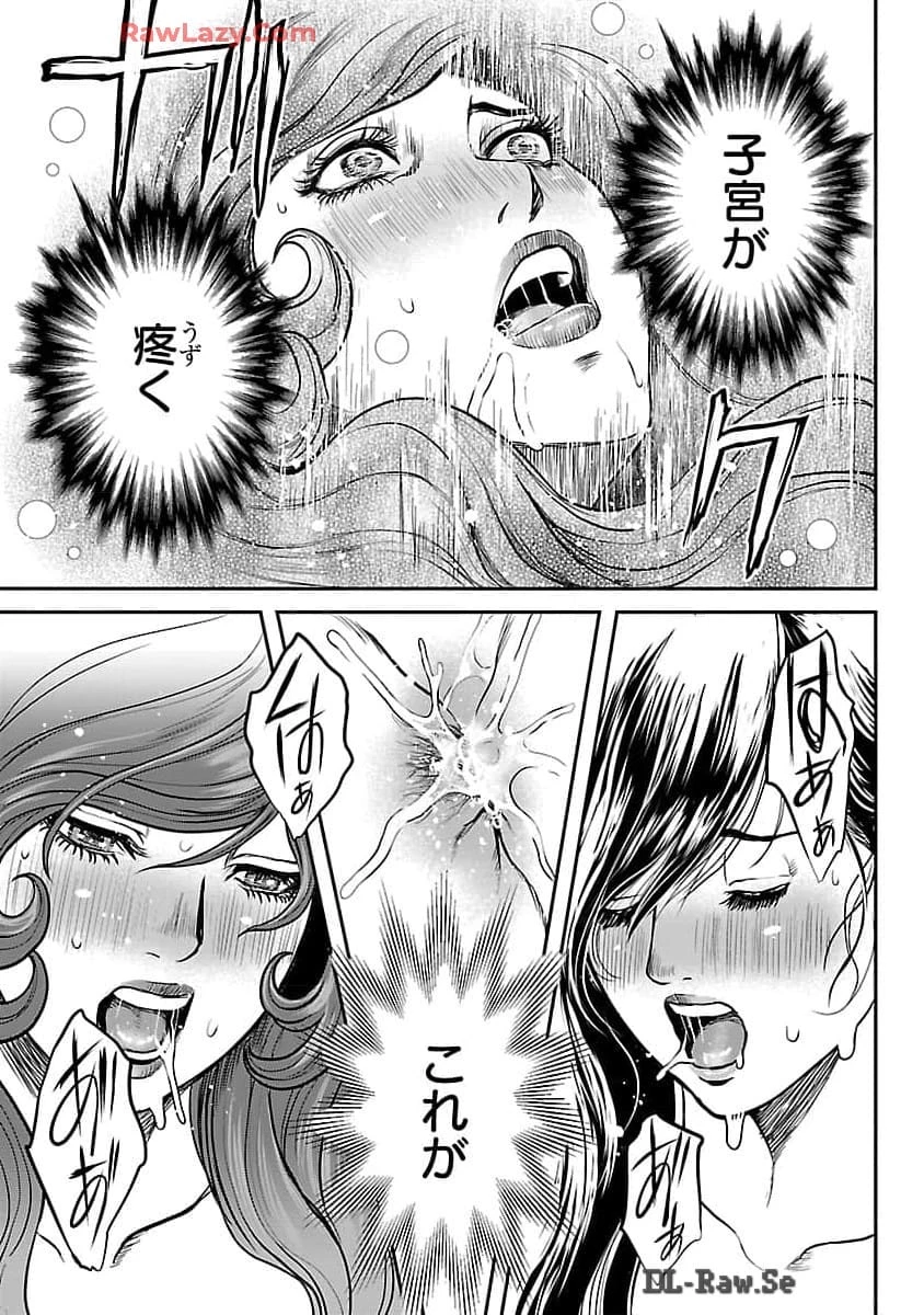 ワルハメ～マル秘潜入捜査官アガサ～ 第10話 - 11