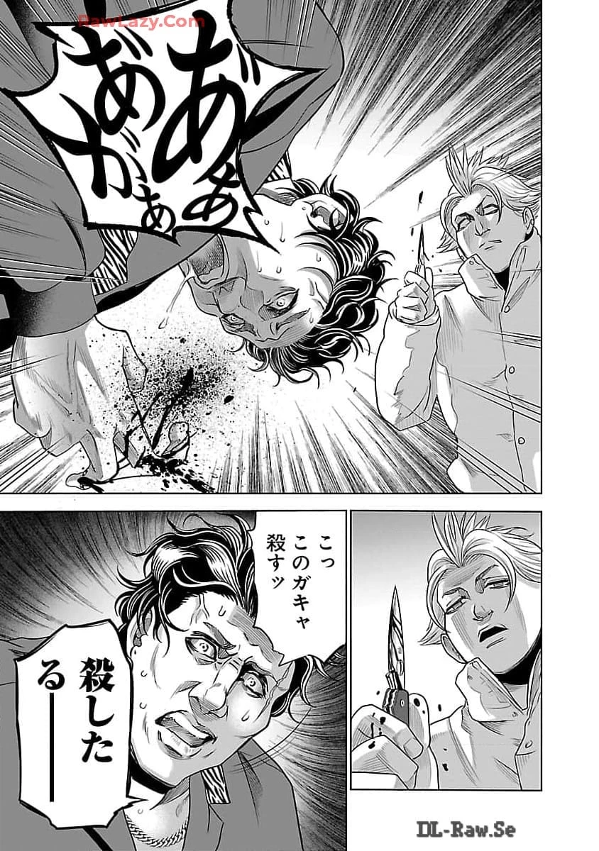 ムショぼけ～懲役たちのレクイエム～ 第9話 - 7