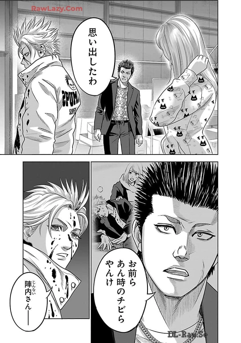 ムショぼけ～懲役たちのレクイエム～ 第9話 - 11