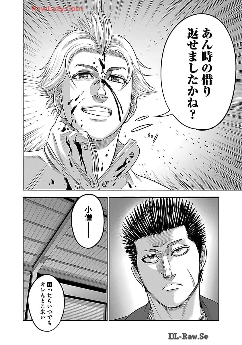 ムショぼけ～懲役たちのレクイエム～ 第9話 - 12