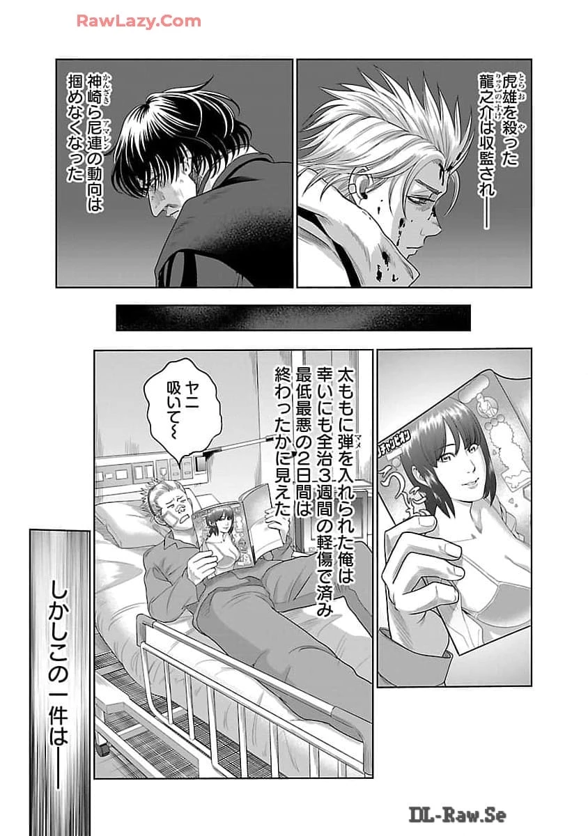 ムショぼけ～懲役たちのレクイエム～ 第9話 - 15