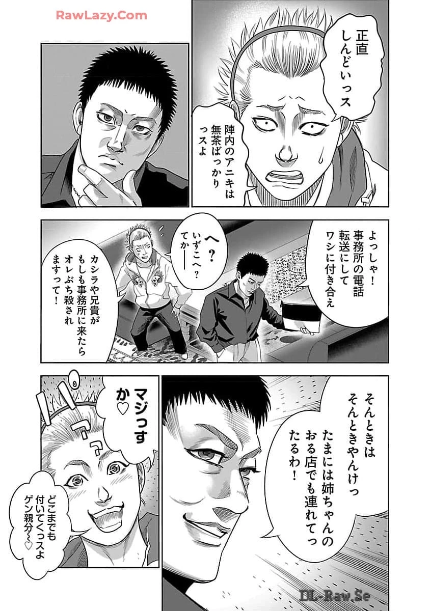 ムショぼけ～懲役たちのレクイエム～ 第9話 - 25