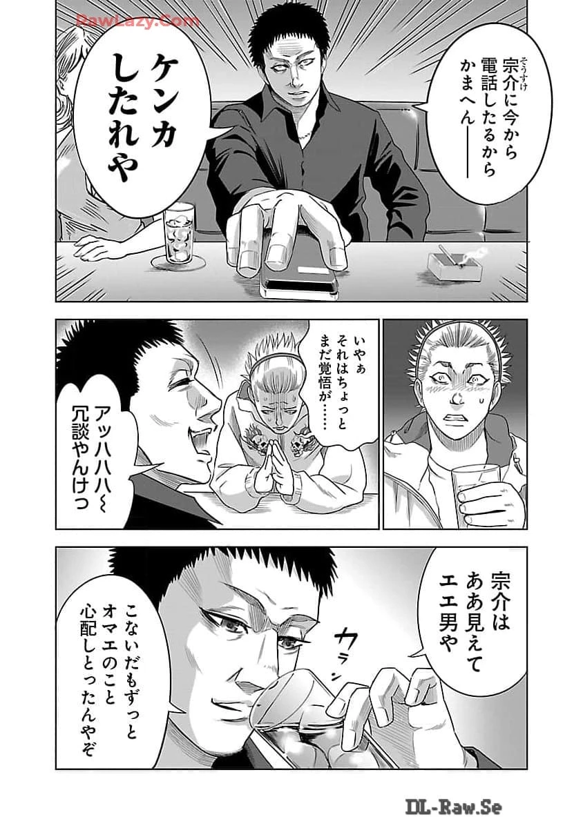 ムショぼけ～懲役たちのレクイエム～ 第9話 - 28