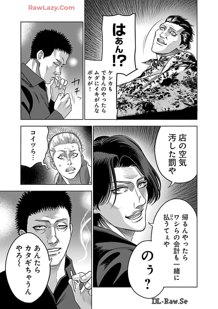 ムショぼけ～懲役たちのレクイエム～ 第9話 - 31