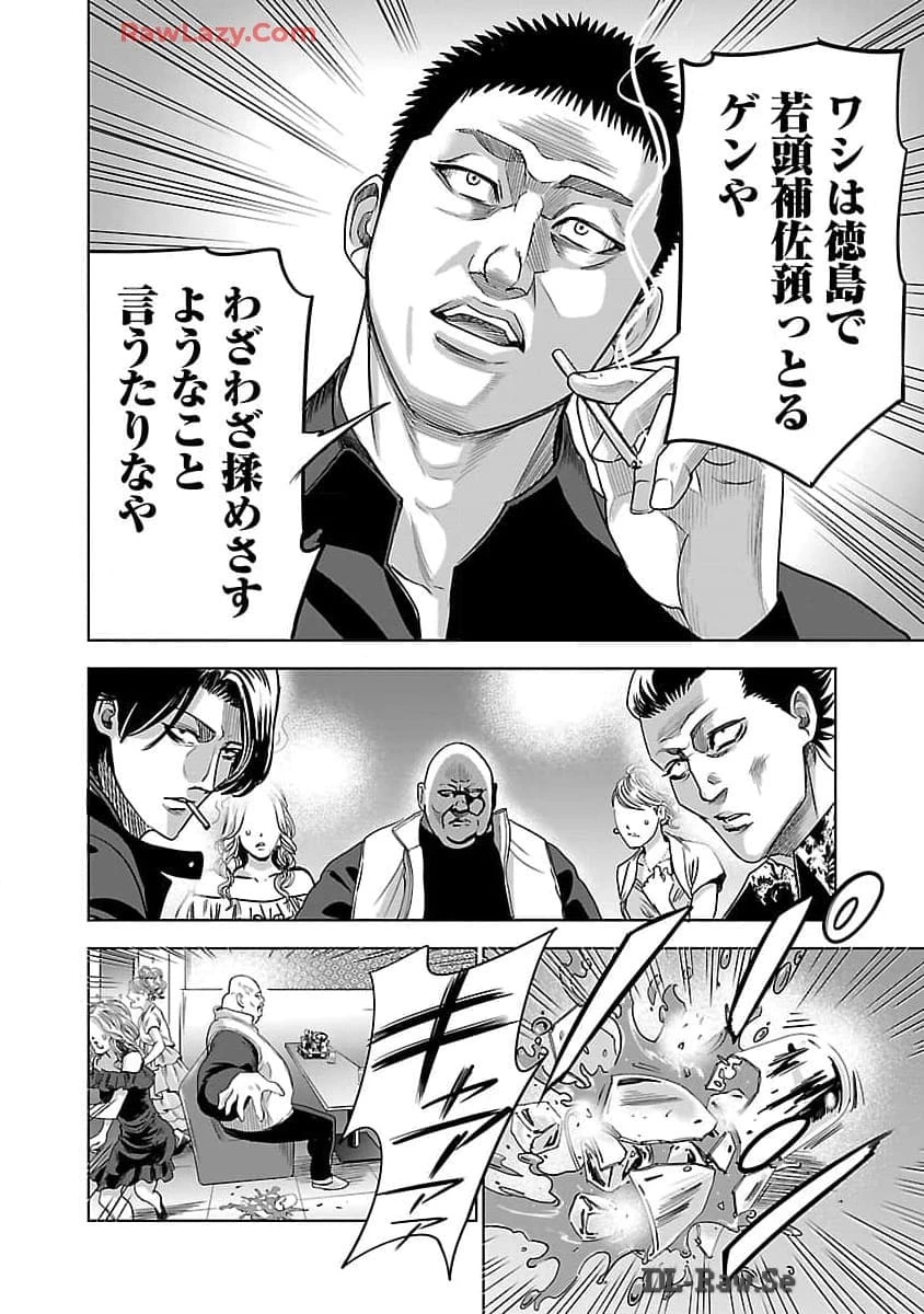 ムショぼけ～懲役たちのレクイエム～ 第9話 - 32