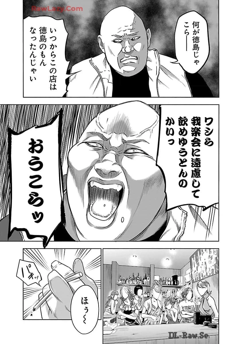 ムショぼけ～懲役たちのレクイエム～ 第9話 - 33