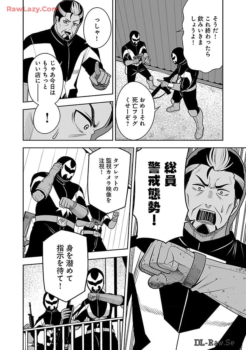 悪の組織の求人広告 第6話 - 10