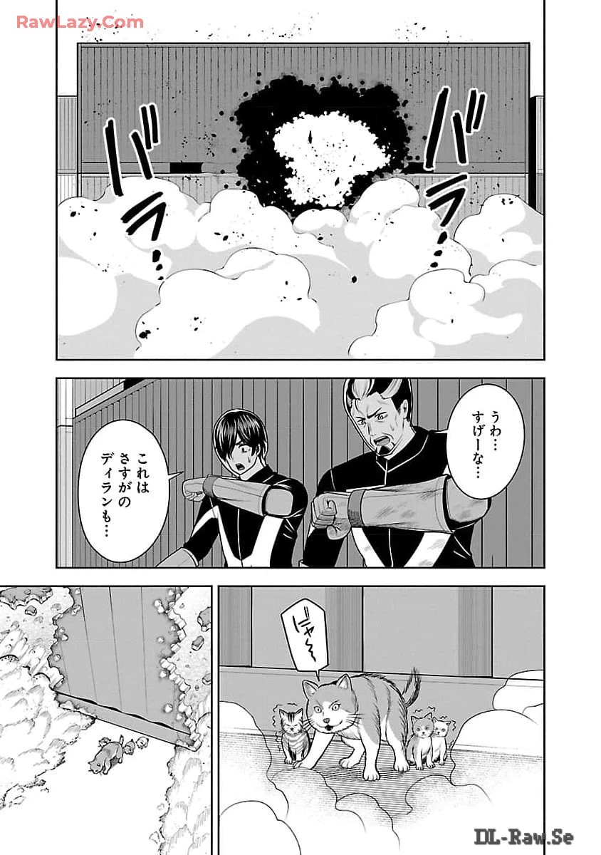 悪の組織の求人広告 第6話 - 15