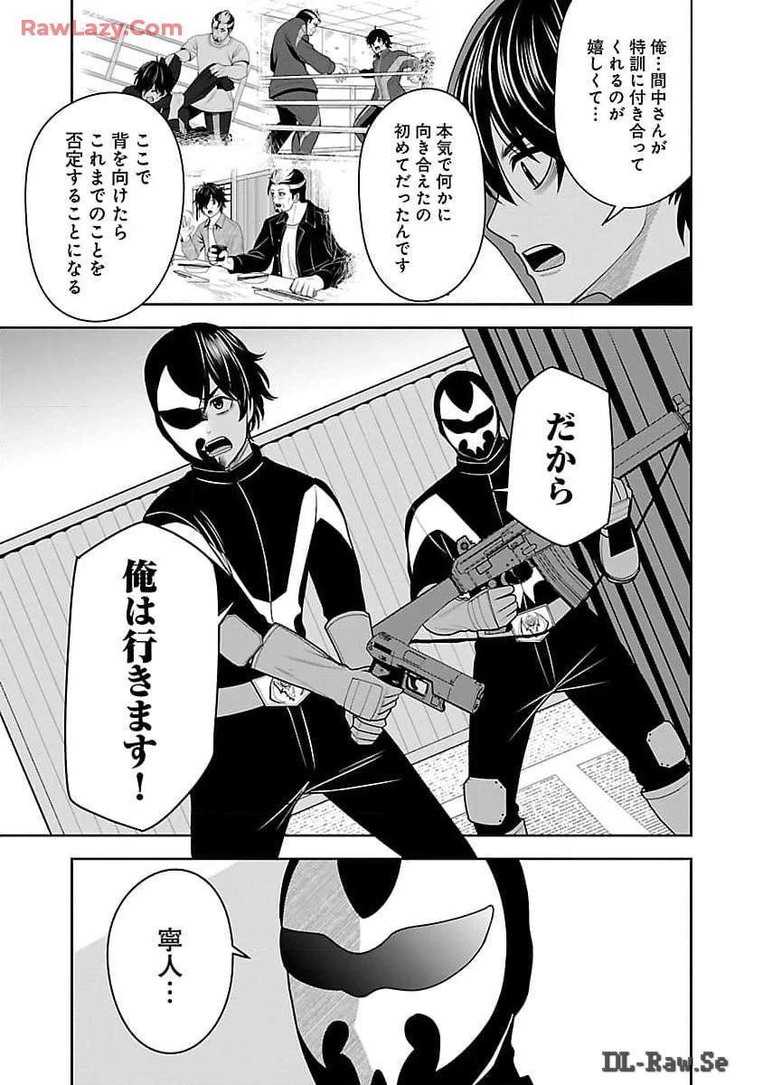 悪の組織の求人広告 第6話 - 25