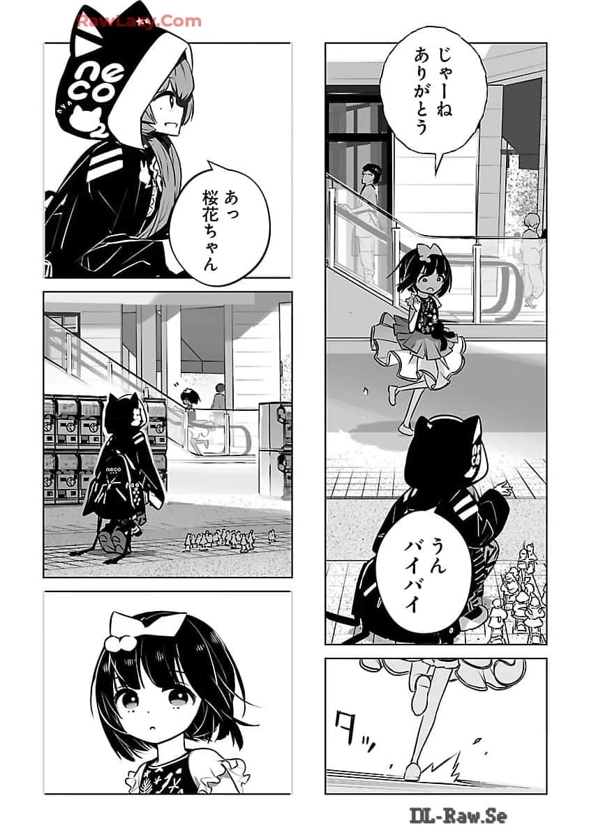 無冠の棋士、幼女に転生する 第14話 - 24