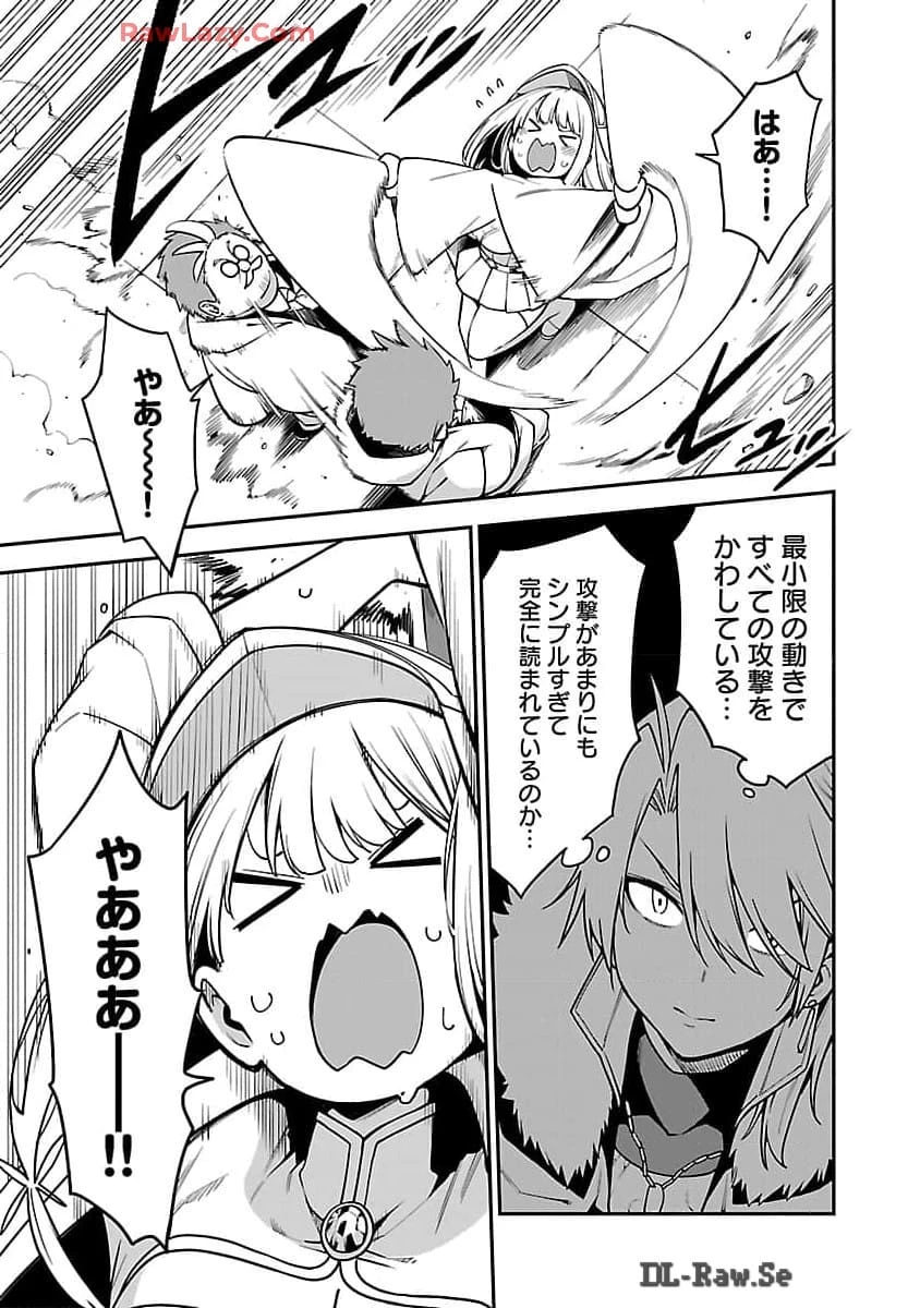 転生荷運び人の異世界攻略法 第12話 - 4