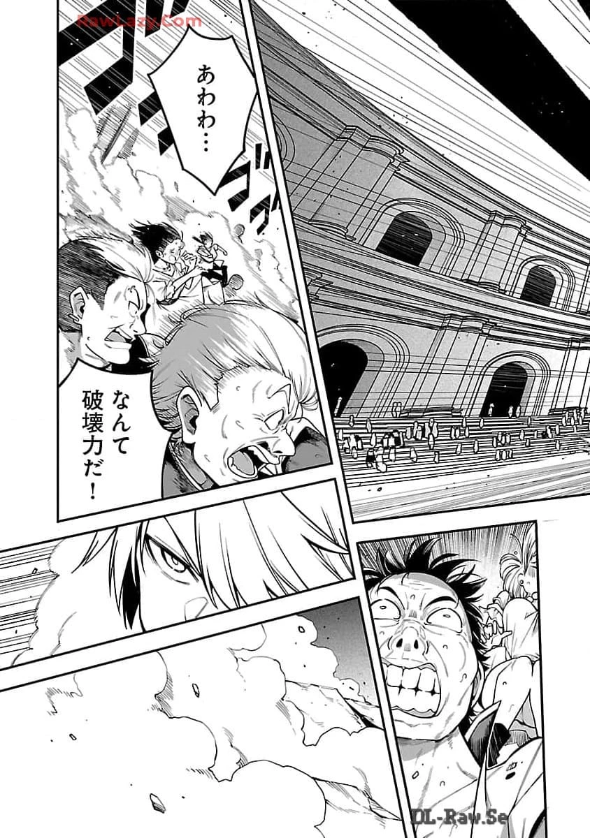 転生荷運び人の異世界攻略法 第12話 - 6