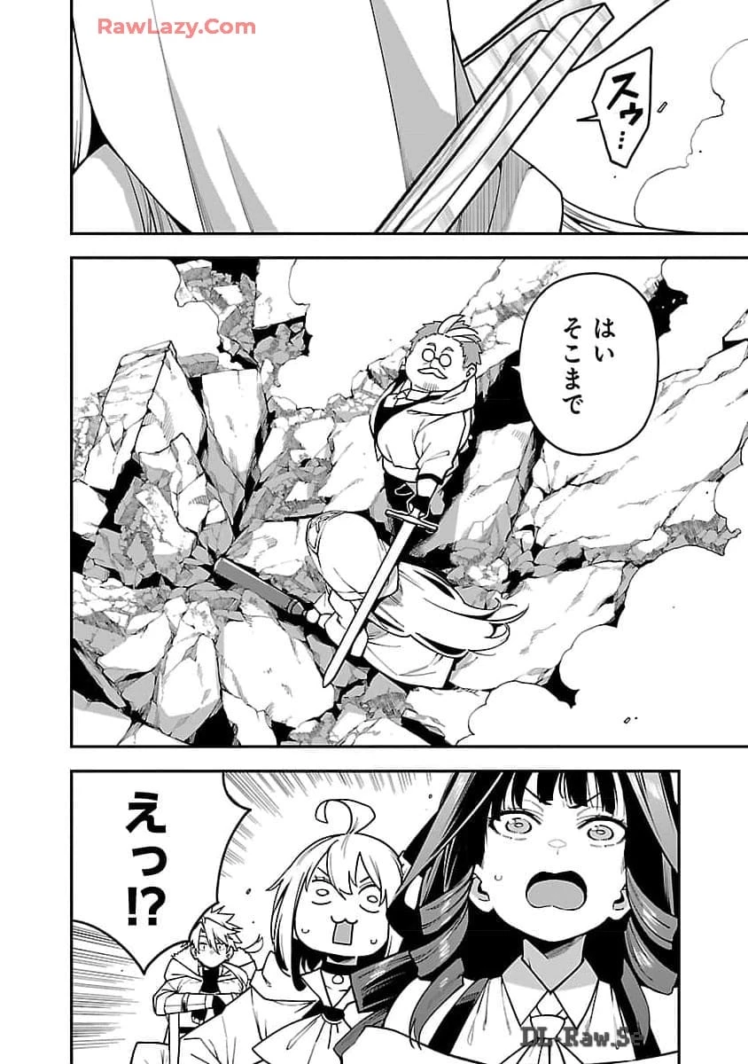 転生荷運び人の異世界攻略法 第12話 - 7