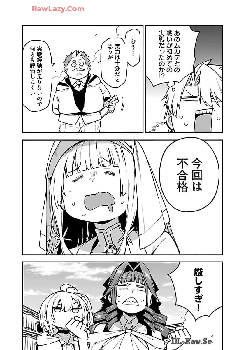 転生荷運び人の異世界攻略法 第12話 - 9