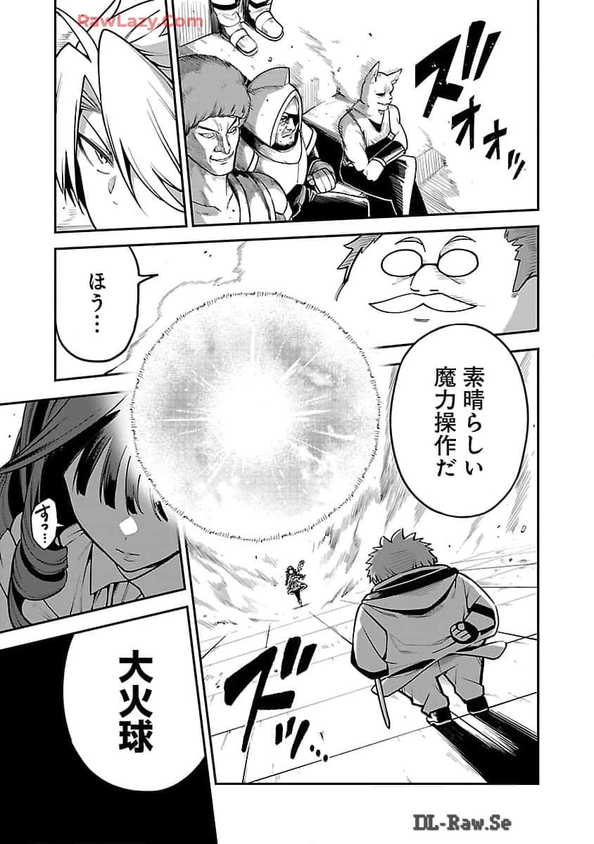 転生荷運び人の異世界攻略法 第12話 - 16