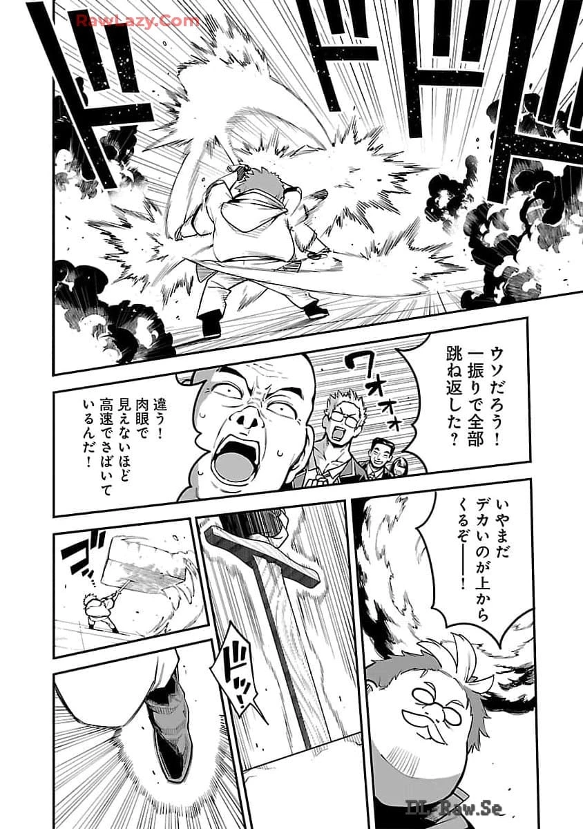 転生荷運び人の異世界攻略法 第12話 - 21