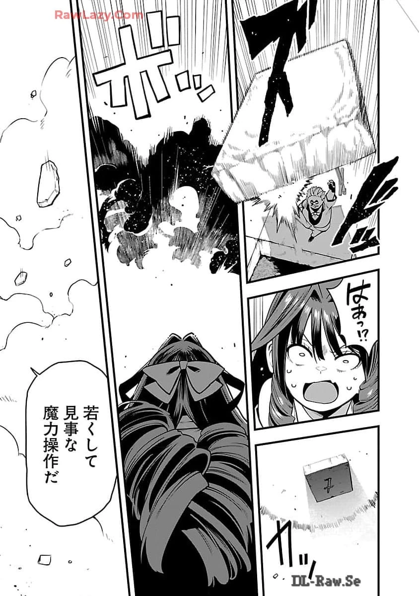 転生荷運び人の異世界攻略法 第12話 - 22