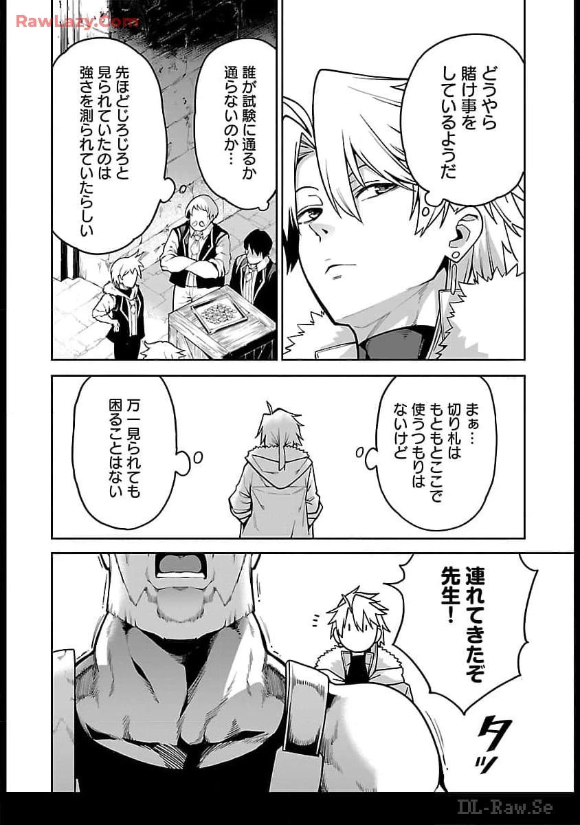 転生荷運び人の異世界攻略法 第11話 - 20