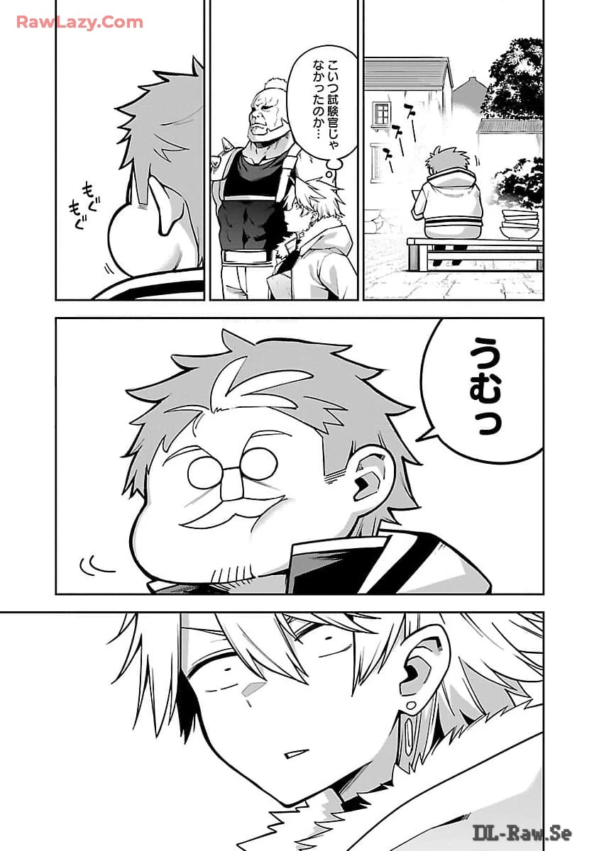 転生荷運び人の異世界攻略法 第11話 - 21