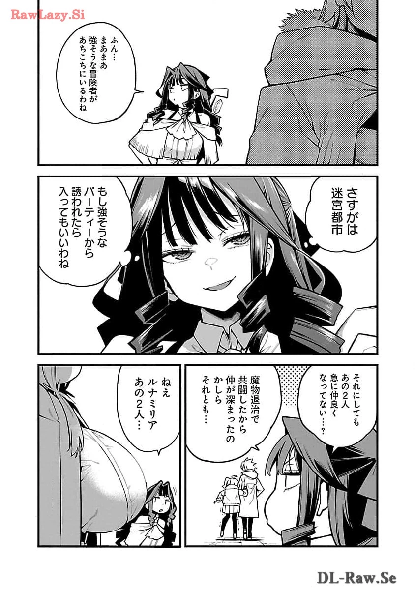 転生荷運び人の異世界攻略法 第10話 - 20