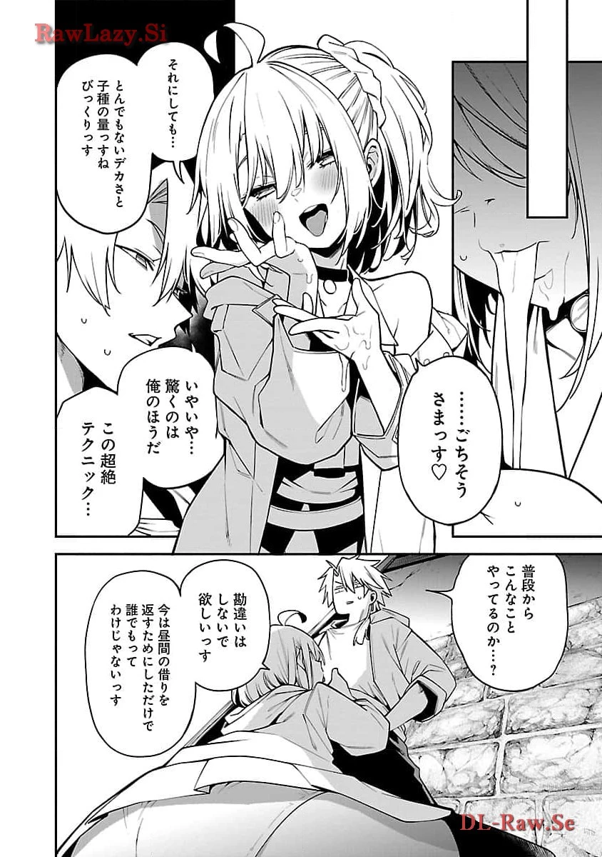 転生荷運び人の異世界攻略法 第9話 - 10