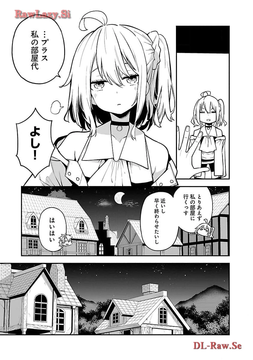 転生荷運び人の異世界攻略法 第9話 - 13