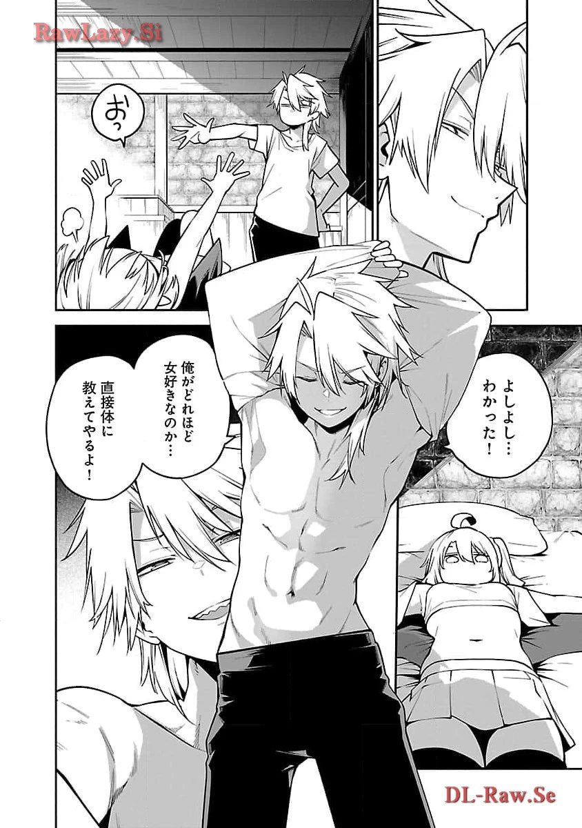 転生荷運び人の異世界攻略法 第9話 - 18