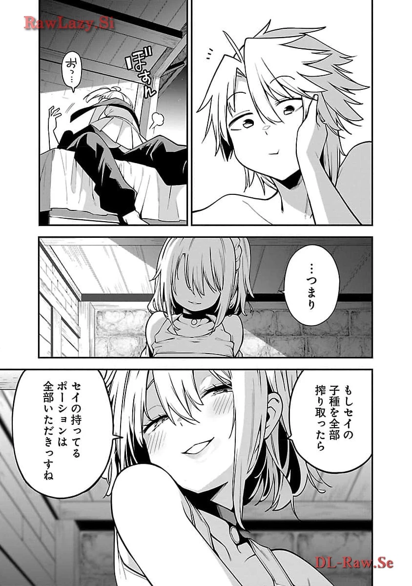 転生荷運び人の異世界攻略法 第9話 - 21