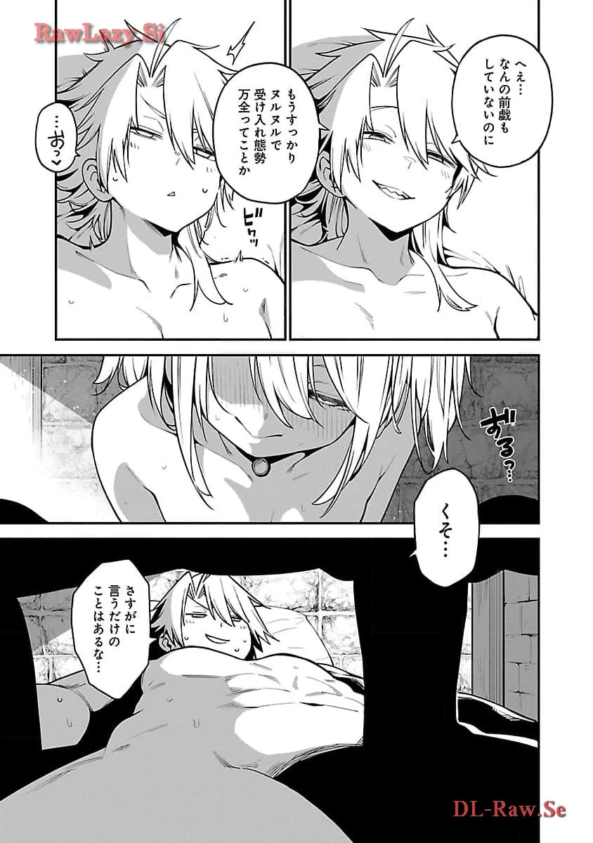 転生荷運び人の異世界攻略法 第9話 - 23