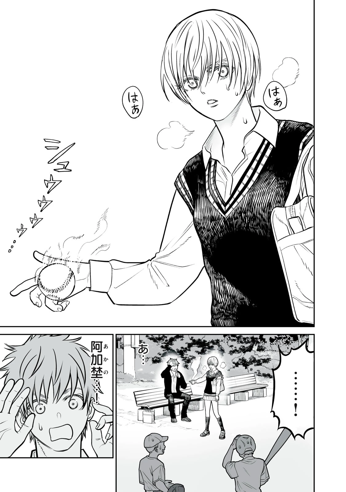 あくまでクジャクの話です。 第14話 - 3