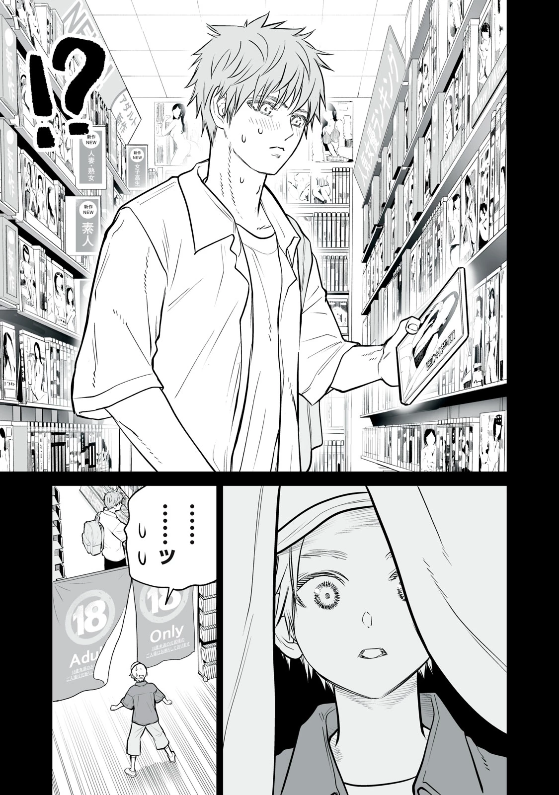 あくまでクジャクの話です。 第14話 - 9