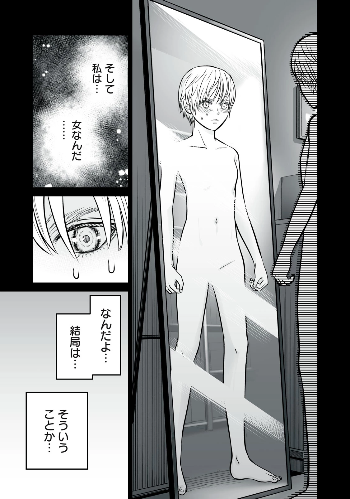 あくまでクジャクの話です。 第14話 - 11