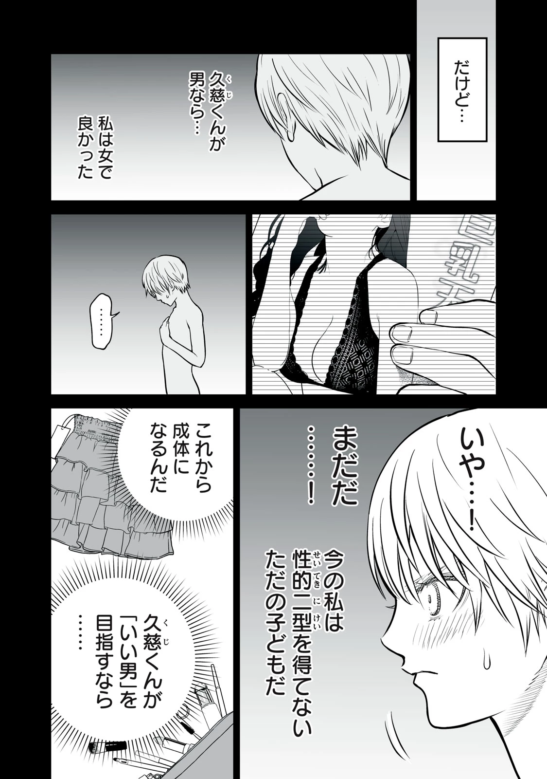 あくまでクジャクの話です。 第14話 - 12