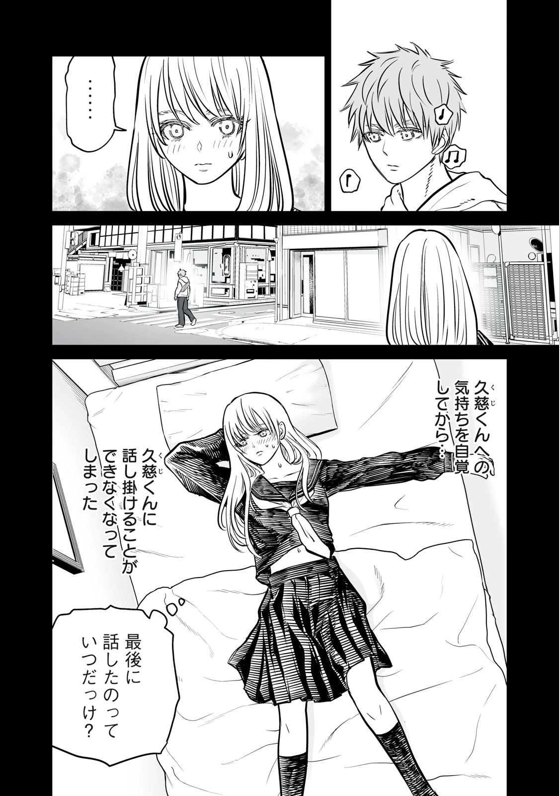 あくまでクジャクの話です。 第14話 - 14