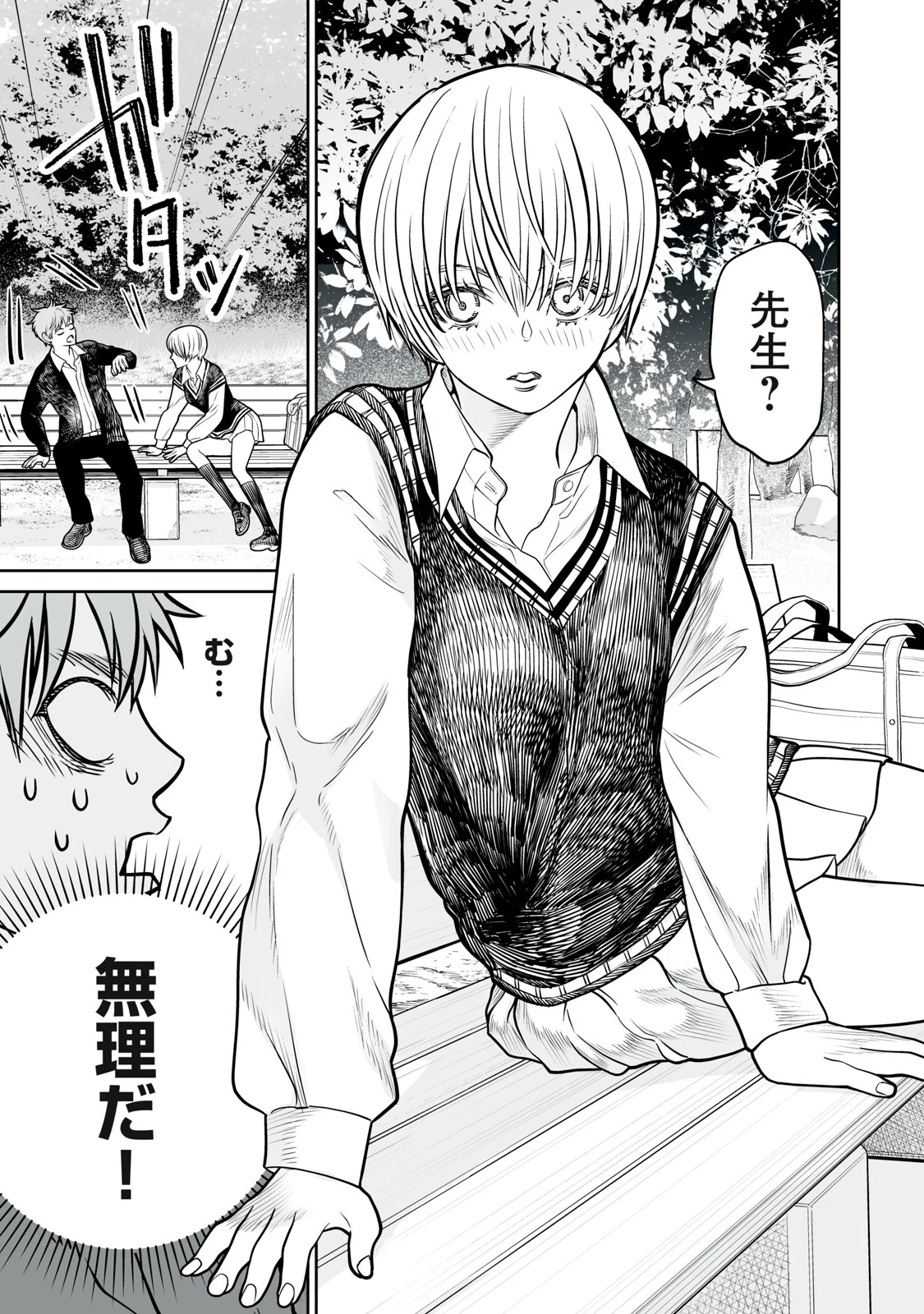 あくまでクジャクの話です。 第14話 - 29